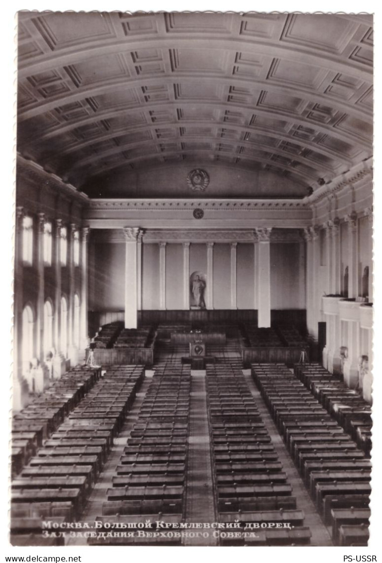 USSR 1954 MOSCOW KREMLIN SUPREME COUNCIL SESSION HALL PHOTO POSTCARD UNUSED SOVIET UNION - Russland