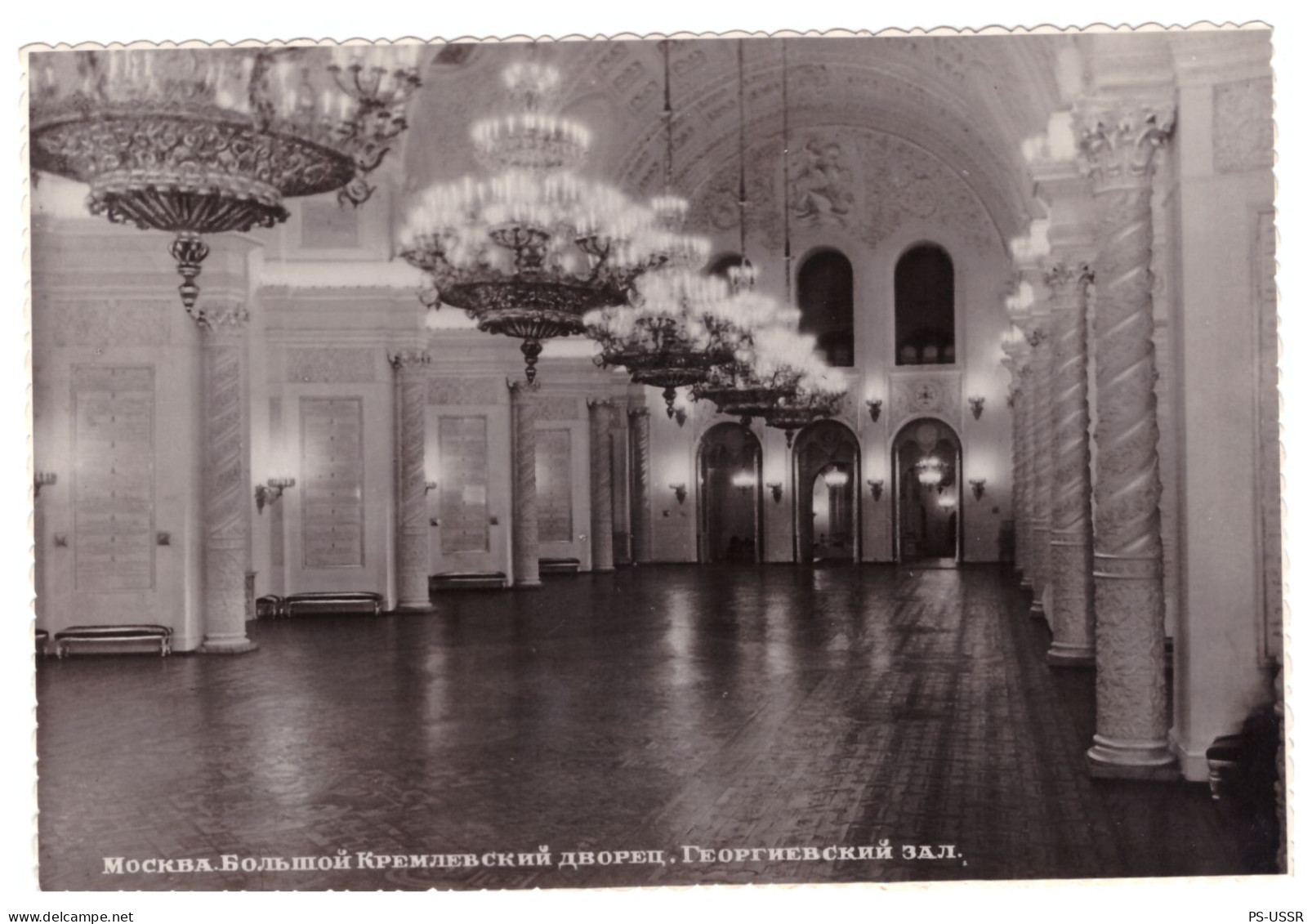 USSR 1954 MOSCOW GEORGE HALL OF MOSCOW KREMLIN CASTLE PHOTO POSTCARD UNUSED SOVIET UNION - Russland