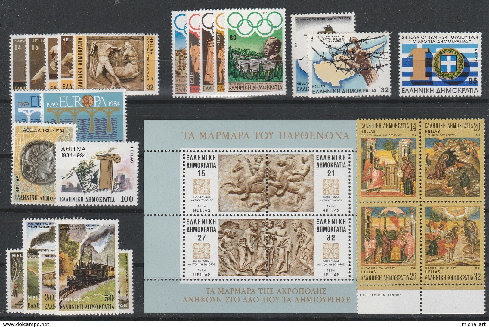 Greece 1984 Complete Year Of The Perforated Sets MNH - Full Years