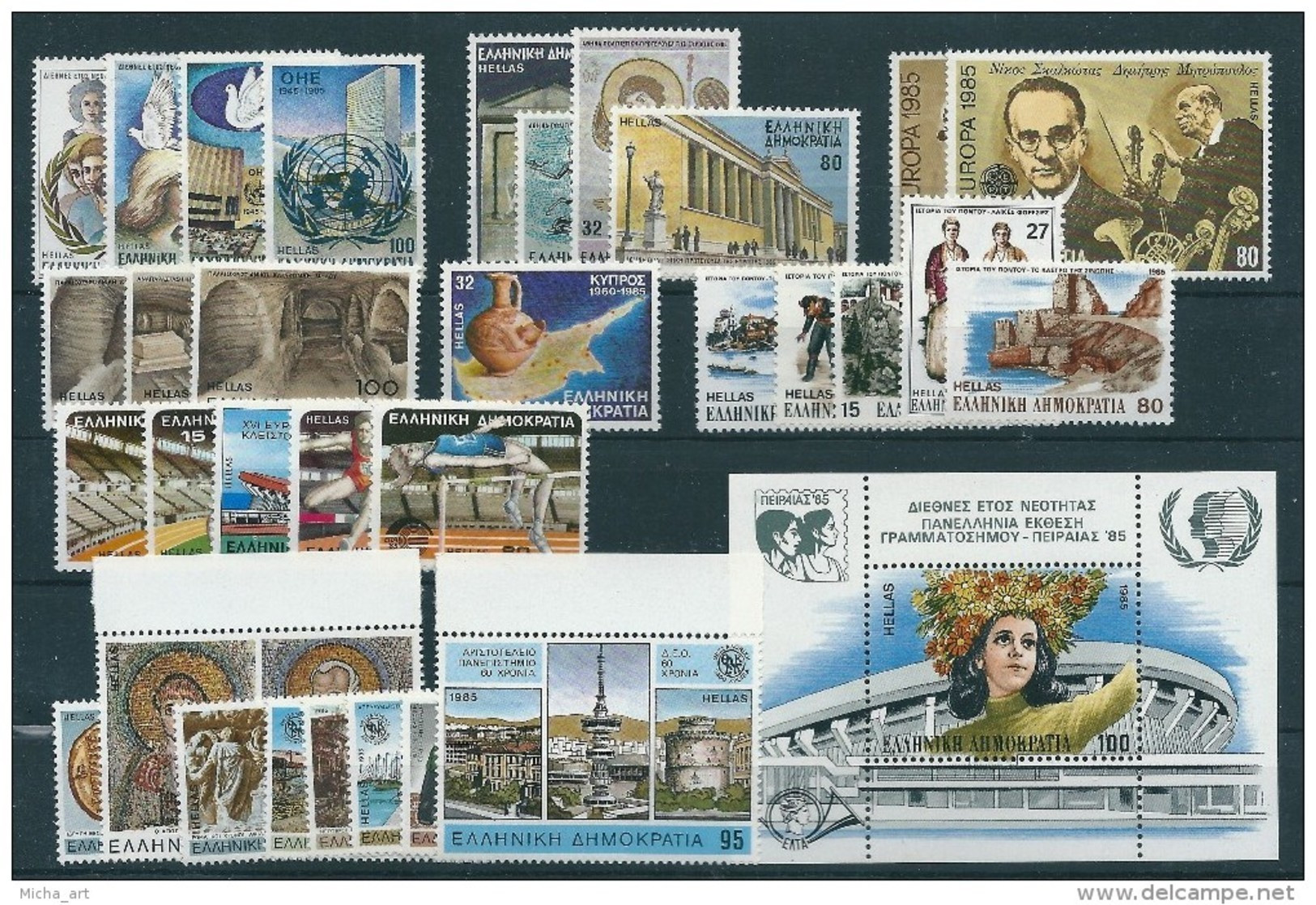 Greece 1985 Complete Year Of The Perforated Sets MNH - Annate Complete