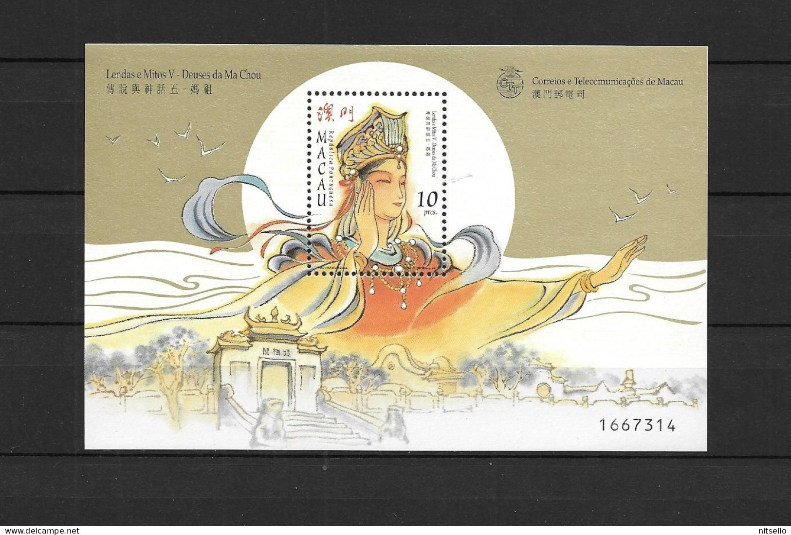 LOTE 2156 /// (C080)  MACAU HB   - ¡¡¡ OFERTA - LIQUIDATION - JE LIQUIDE !!! - Unused Stamps