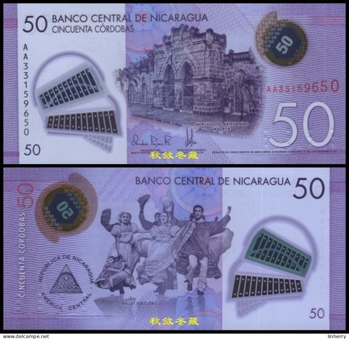 Nicargua 50 Cordobas, (2021/2023), Polymer, AA Prefix, UNC - Nicaragua