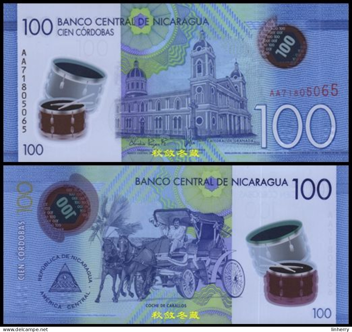 Nicargua 100 Cordobas, (2021/2024), Polymer, AA Prefix, UNC - Nicaragua