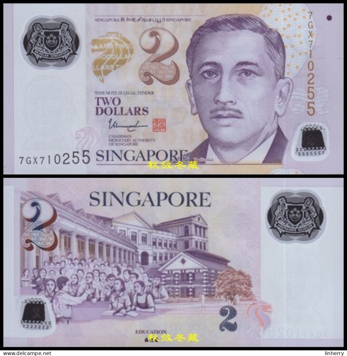Singapore 2 Dollars,2024, Polymer, 3 House, UNC - Singapore