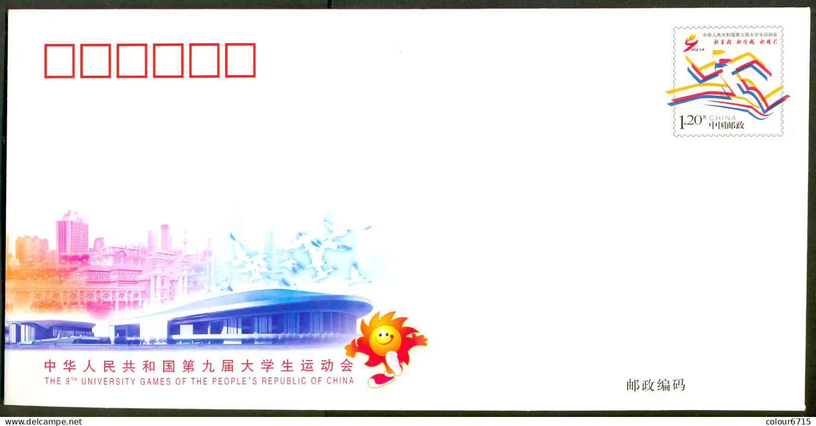 China Postal Cover 2012/JF109 The 9th University Games Of PR China 1v MNH - Enveloppes