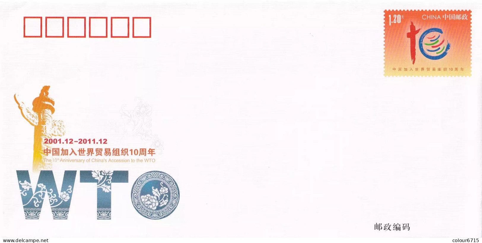 China Postal Cover 2011/JF104 The 10th Anniversary Of China's Accession To The WTO 1v MNH - Omslagen