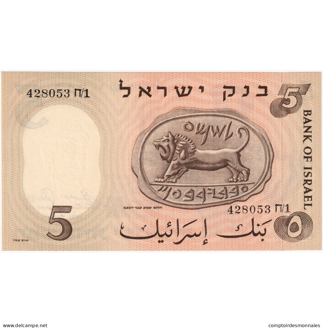 Israël, 5 Lirot, 1958 - Israël