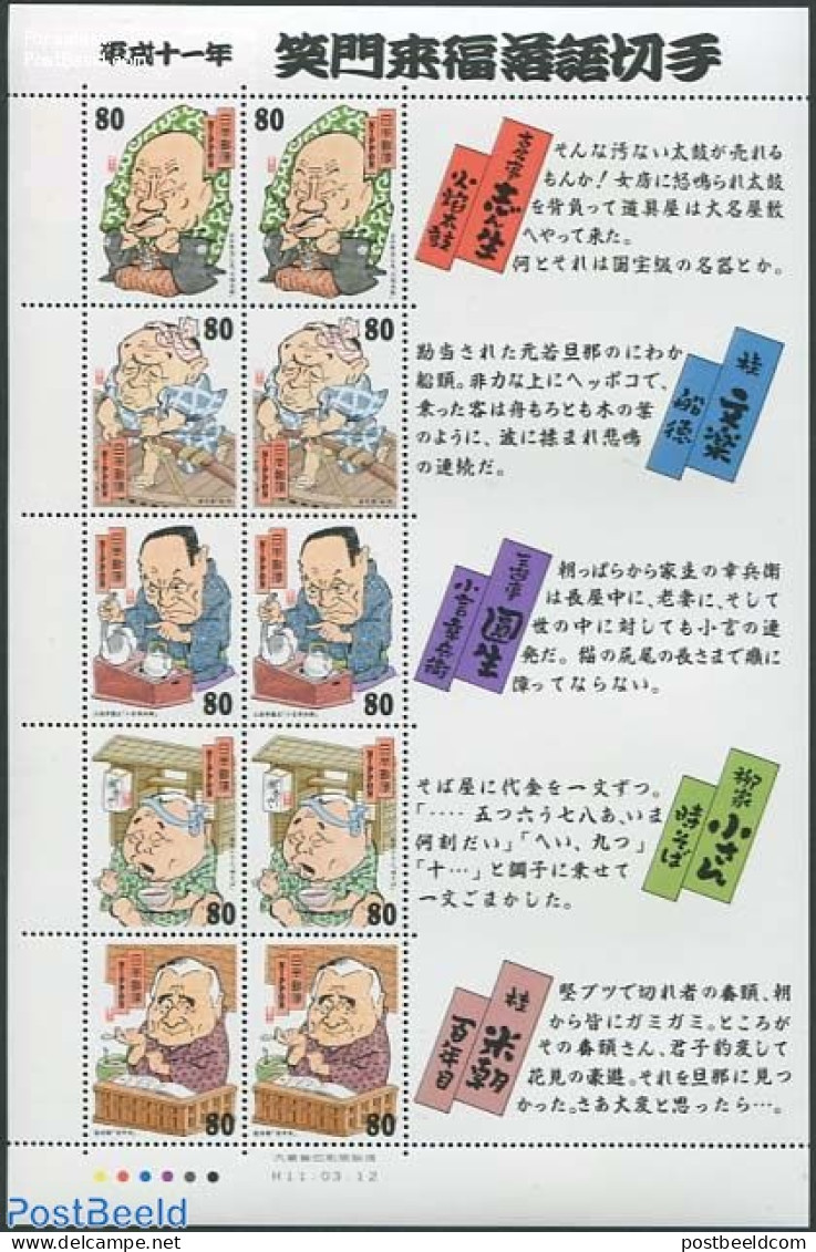 Japan 1999 Caricatures M/s, Mint NH, Performance Art - Theatre - Art - Comics (except Disney) - Neufs