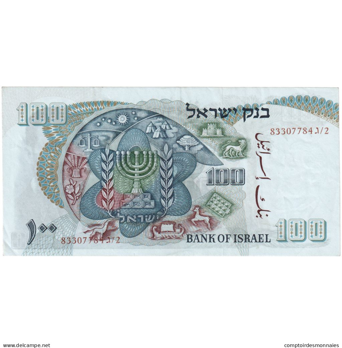 Israël, 100 Lirot, SUP - Israel
