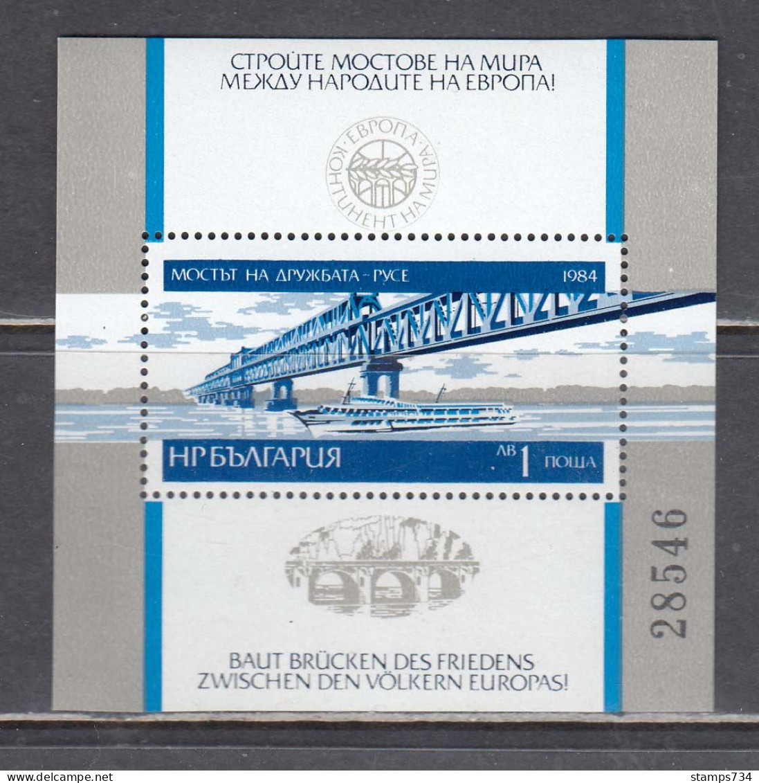 Bulgaria 1984 - Bulgarian Bridges, Mi-Nr. Bl. 146, MNH** - Blocs-feuillets