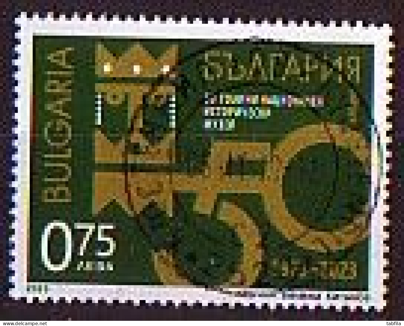 BULGARIA - 2023 - 50 Years National History Museum - 1v Used - Used Stamps