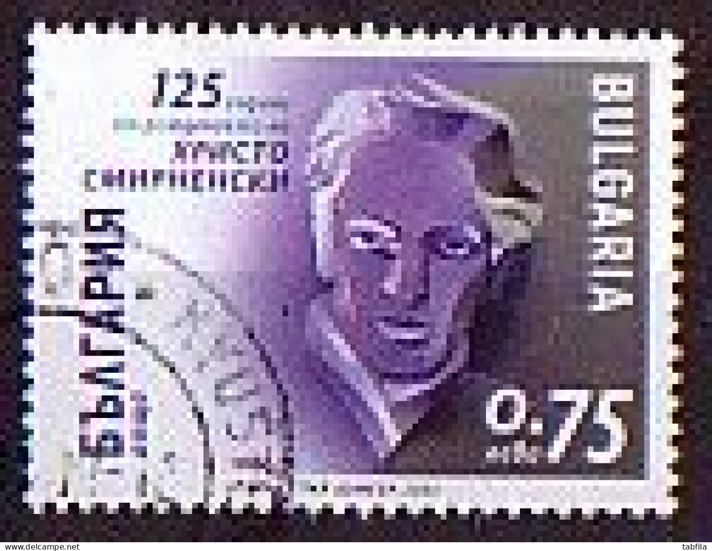 BULGARIA - 2023 - 125th Birth Anniversary Of Hristo Smirnenski, Bulgarian Poet  - 1v Used - Usati