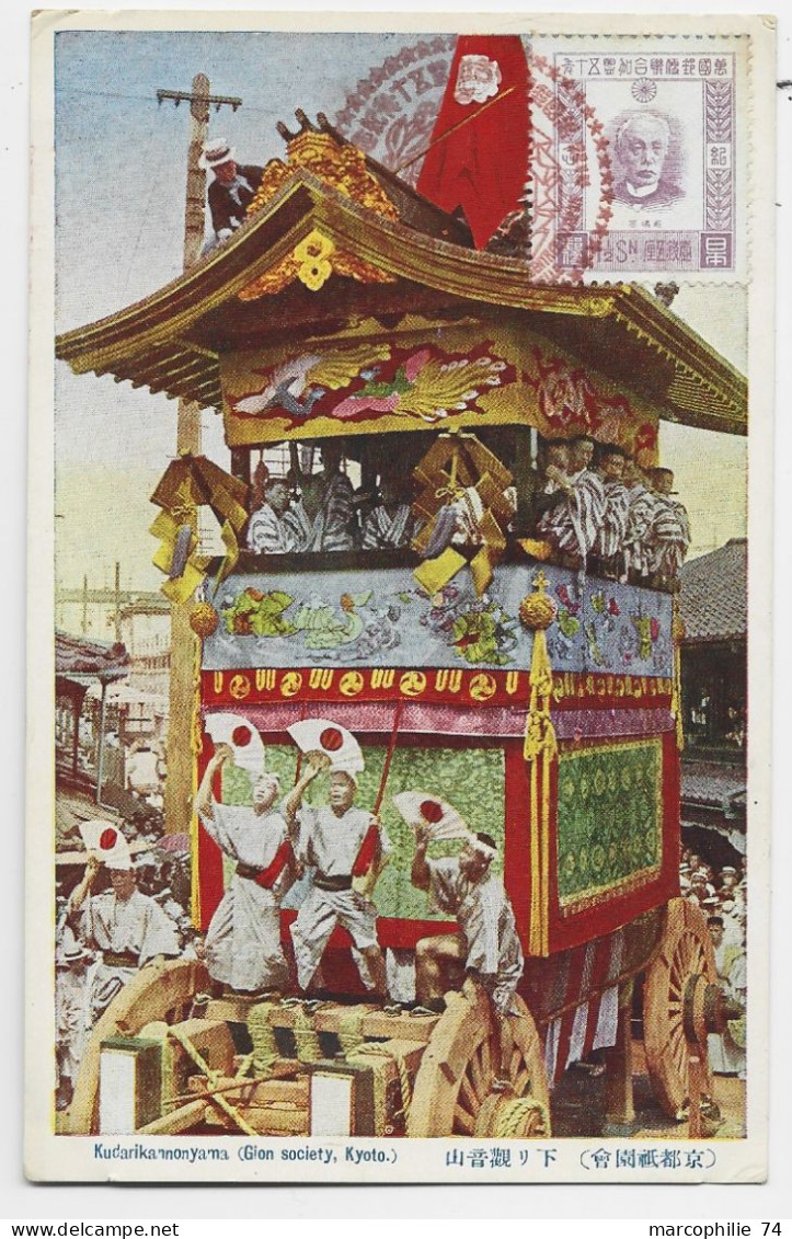 JAPAN JAPON 1/2SN AU RECTO CARD KYOTO KUDARIKA - Cartas & Documentos