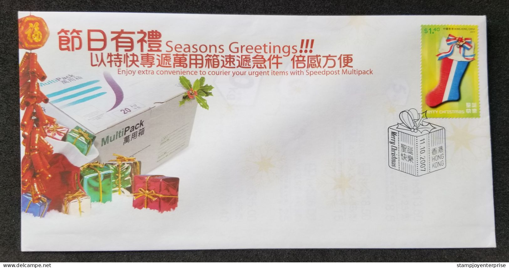 Hong Kong Merry Christmas 2002 (stamp FDC) *glitter Foil *unusual - Brieven En Documenten