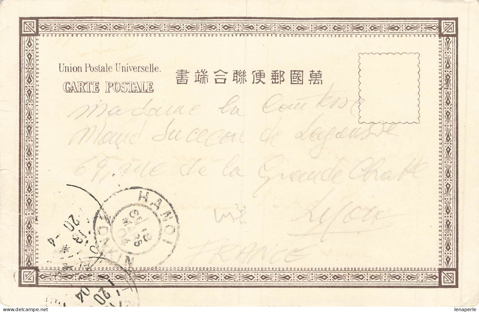 D4683 KIOTO Temple Russia Stamps Surchaged China - Covers & Documents