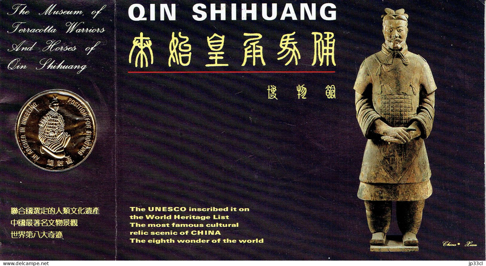 Chine : Médaille émise Par Le Musée De L'armée De Terre Cuite (Terracotta Army) à Qin Shihuang - Otros & Sin Clasificación