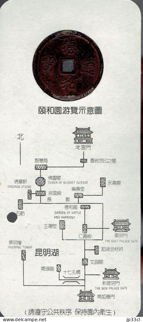 Chine : Médaille "Souvenir Of The Summer Palace" (Pékin, Beijing) - Altri & Non Classificati