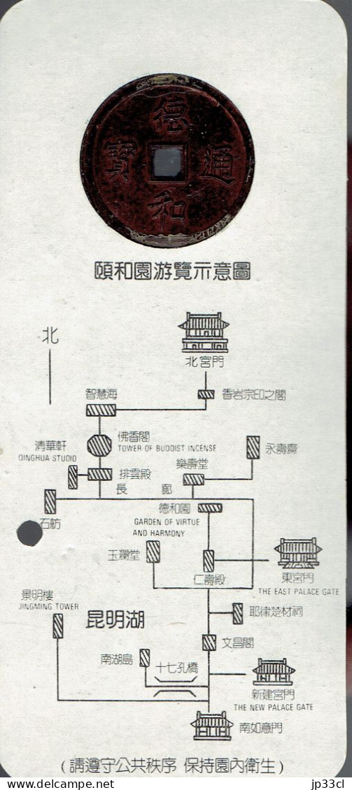 Chine : Médaille "Souvenir Of The Summer Palace" (Pékin, Beijing) - Other & Unclassified