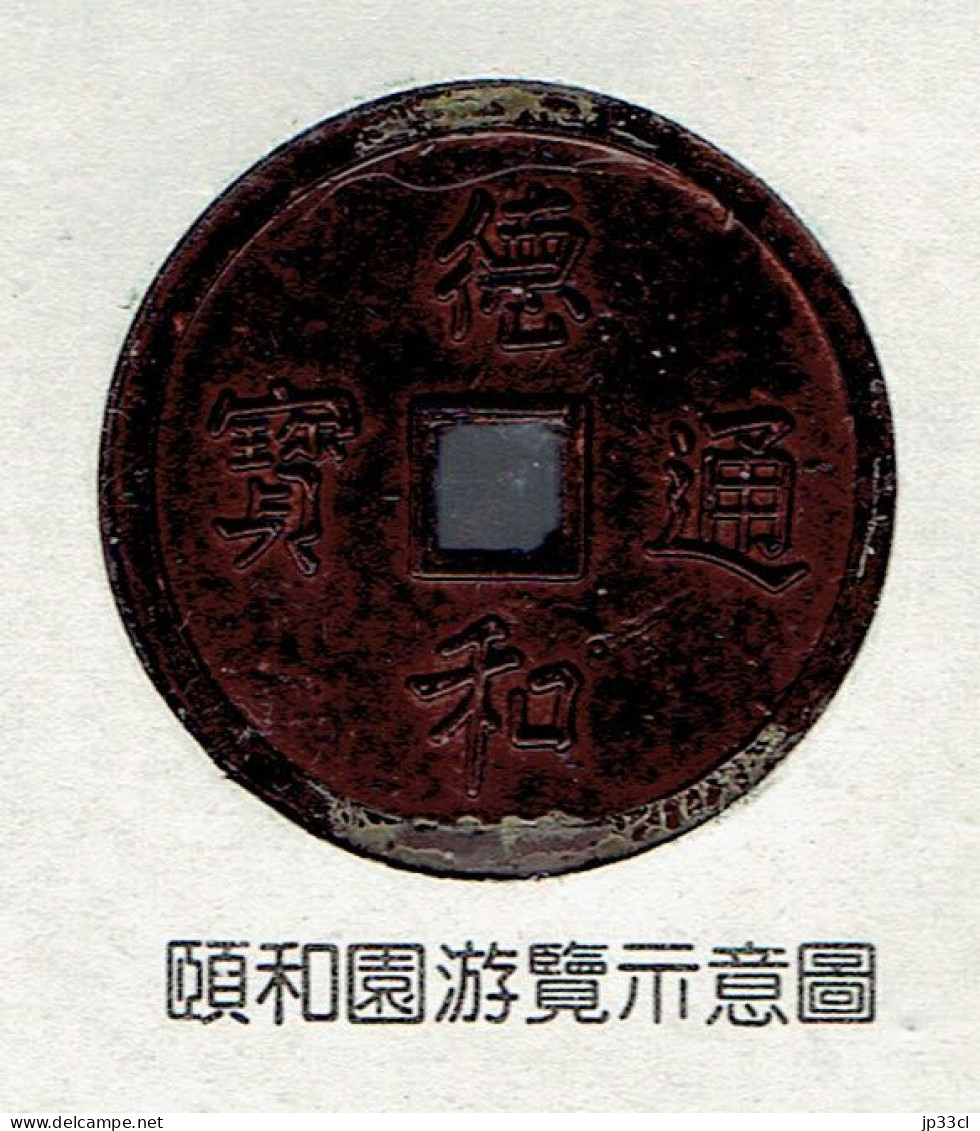 Chine : Médaille "Souvenir Of The Summer Palace" (Pékin, Beijing) - Other & Unclassified