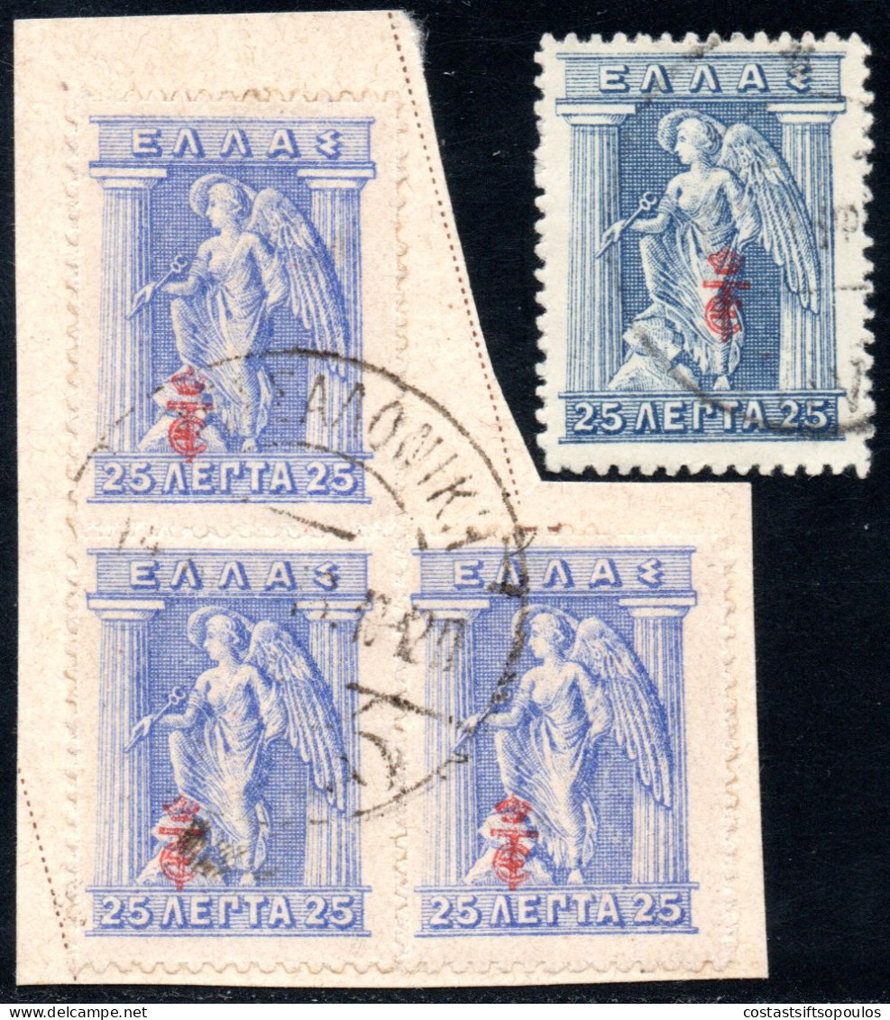 2854. GREECE. 1917 E.T. 25 L.HELLAS 365 X 3 ON FRAGMENT + 364 FOR COMPARISON - Gebruikt