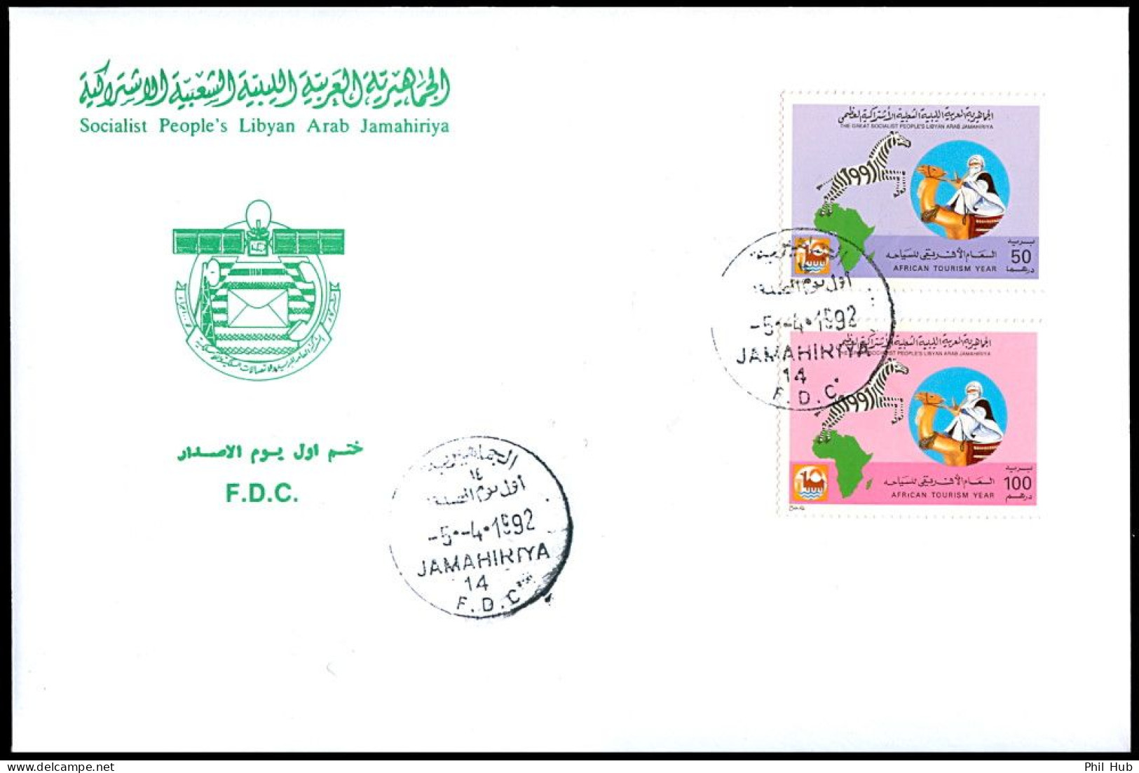 LIBYA 1992 Tourism Year Africa Tuareg Zebra (FDC) - Autres & Non Classés