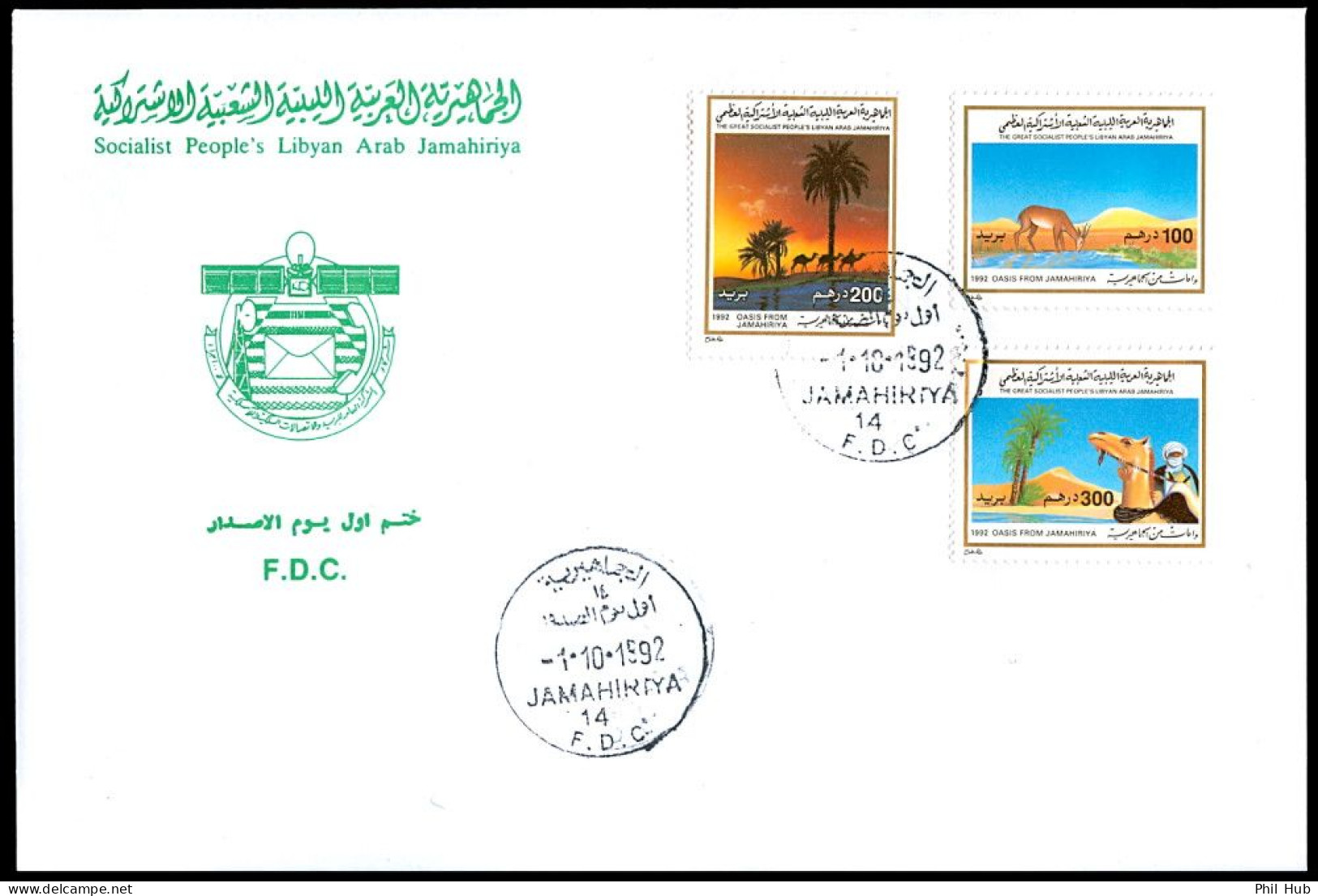 LIBYA 1992 Tourism Oasis Desert Sahara Tuareg (FDC) - Sonstige & Ohne Zuordnung