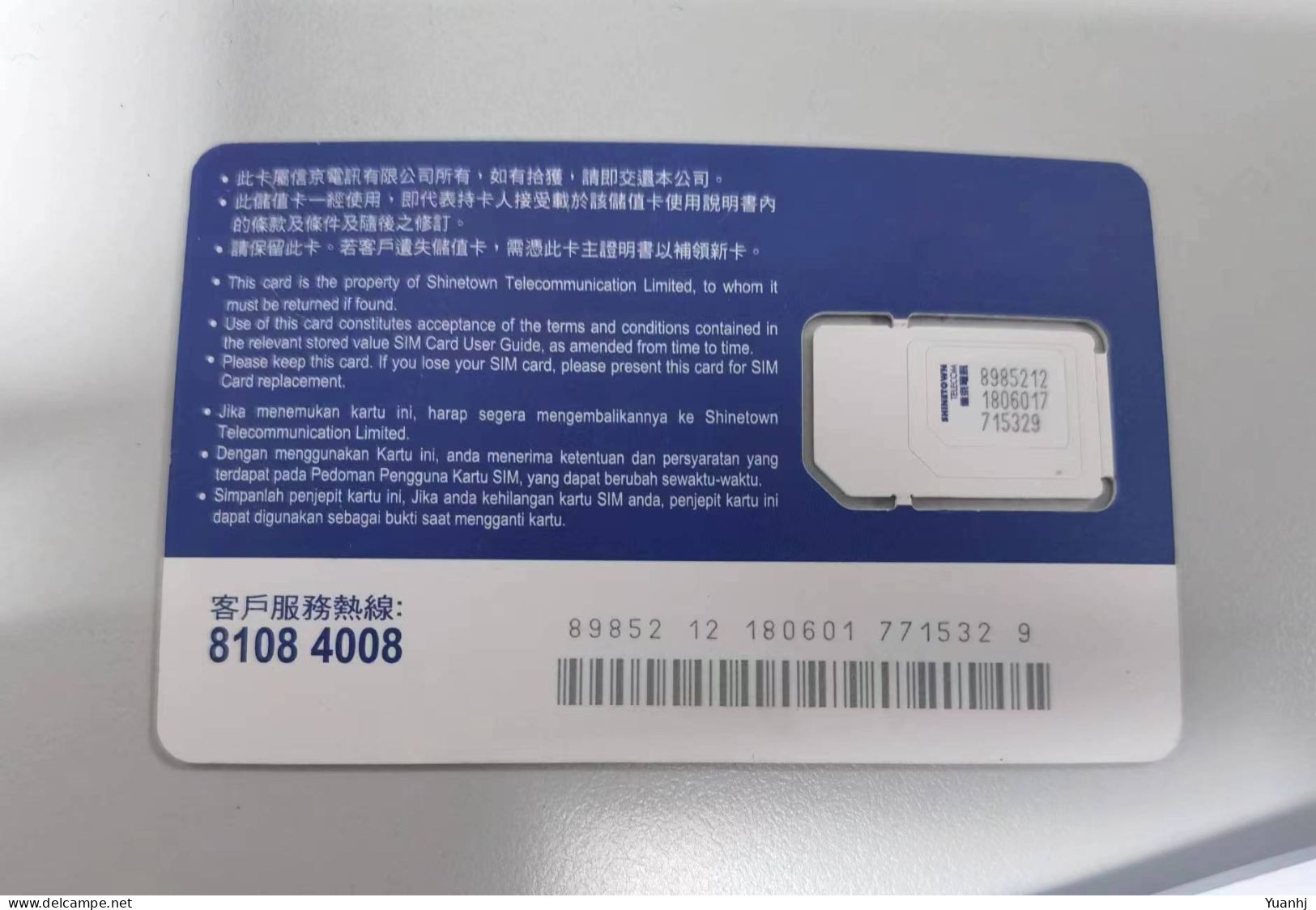China HONG KONG GSM SIM Card,mint - Chine