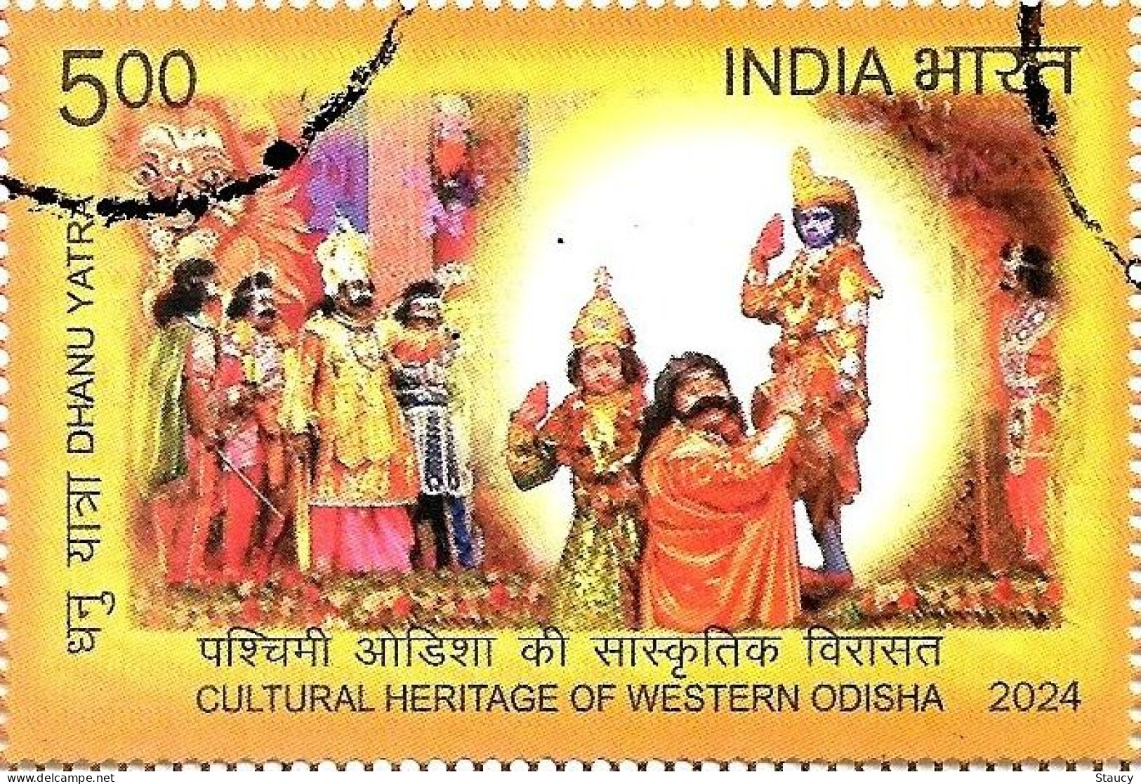 India 2024 CULTURAL HERITAGE OF WESTERN ODISHA 1v Stamp Handicraft Used Or First Day Cancelled As Per Scan - Oblitérés