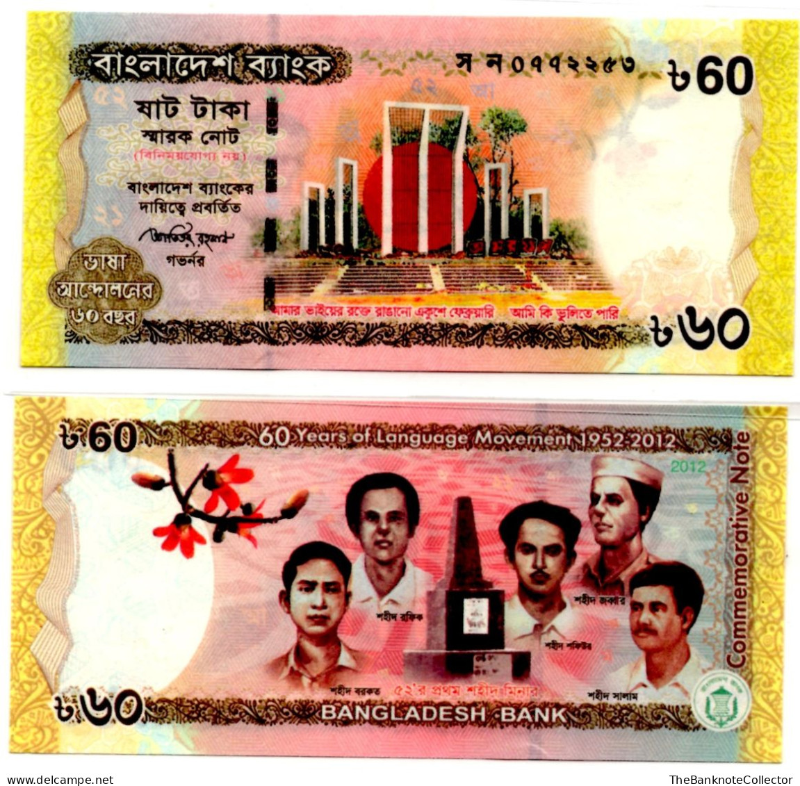 Bangladesh 60 Taka 2012 Commemorative 60 Years In Language Movement P-61  UNC - Bangladesch