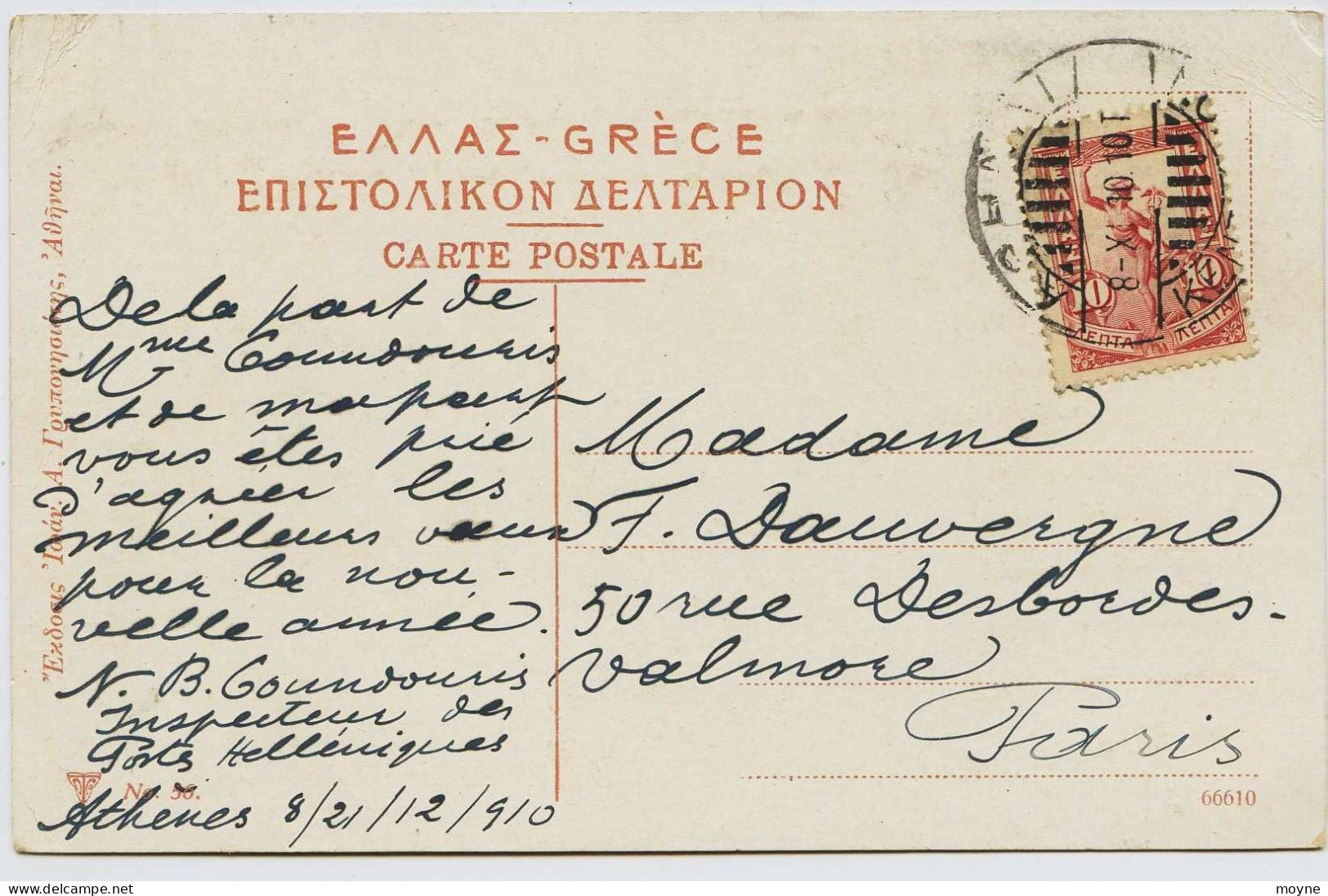 2999 -  Gréce -  ATHENES   : Vue Du Parthénon    1910 - Grecia