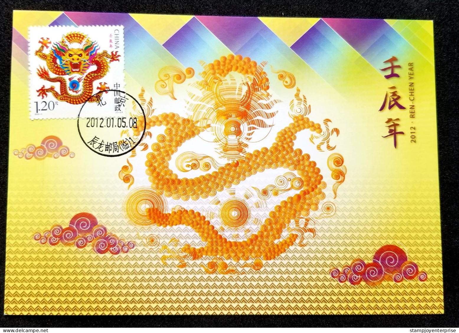 China Year Of The Dragon 2012 Chinese Lunar Zodiac (maxicard) - Brieven En Documenten