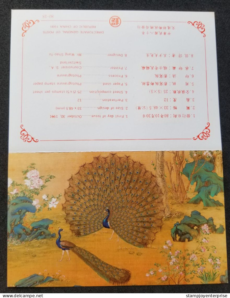 Taiwan Ancient Chinese Painting Peacock 1991 Bird Art Birds Peacocks (FDC) *card - Brieven En Documenten