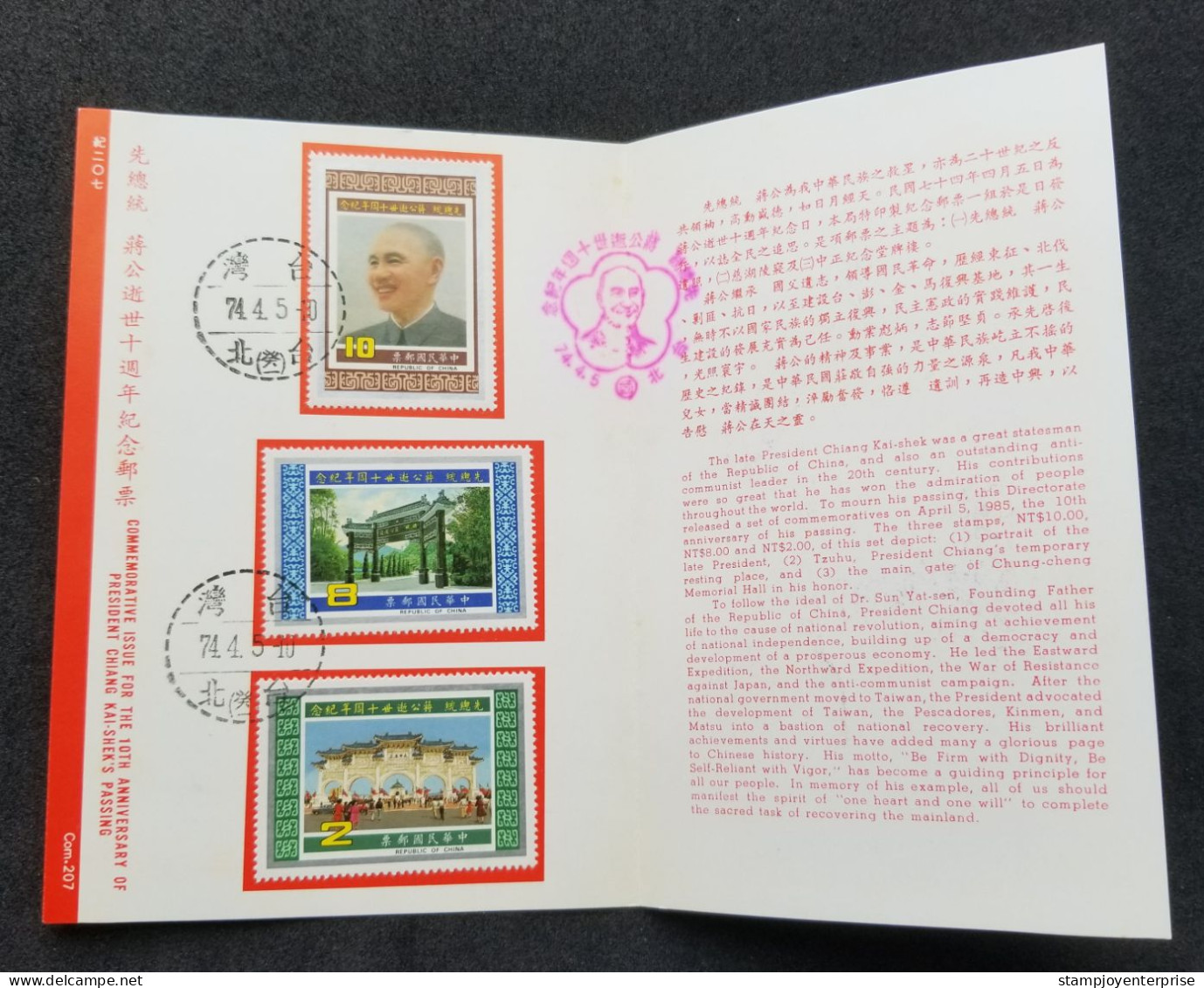 Taiwan 10th Anniversary President Chiang Kai-shek's Passing 1985 (FDC) *card *see Scan - Cartas & Documentos