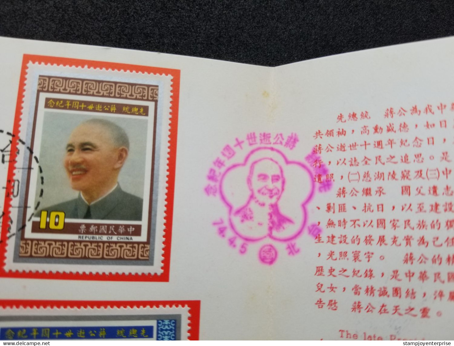 Taiwan 10th Anniversary President Chiang Kai-shek's Passing 1985 (FDC) *card *see Scan - Briefe U. Dokumente