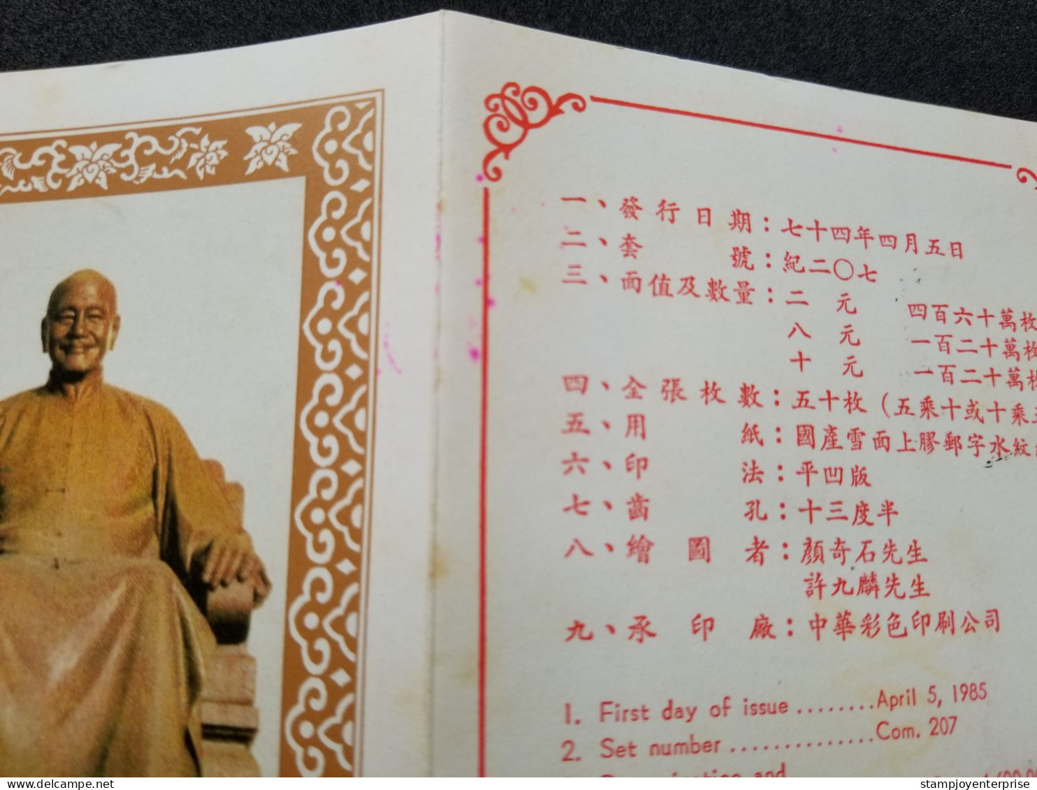 Taiwan 10th Anniversary President Chiang Kai-shek's Passing 1985 (FDC) *card *see Scan - Briefe U. Dokumente