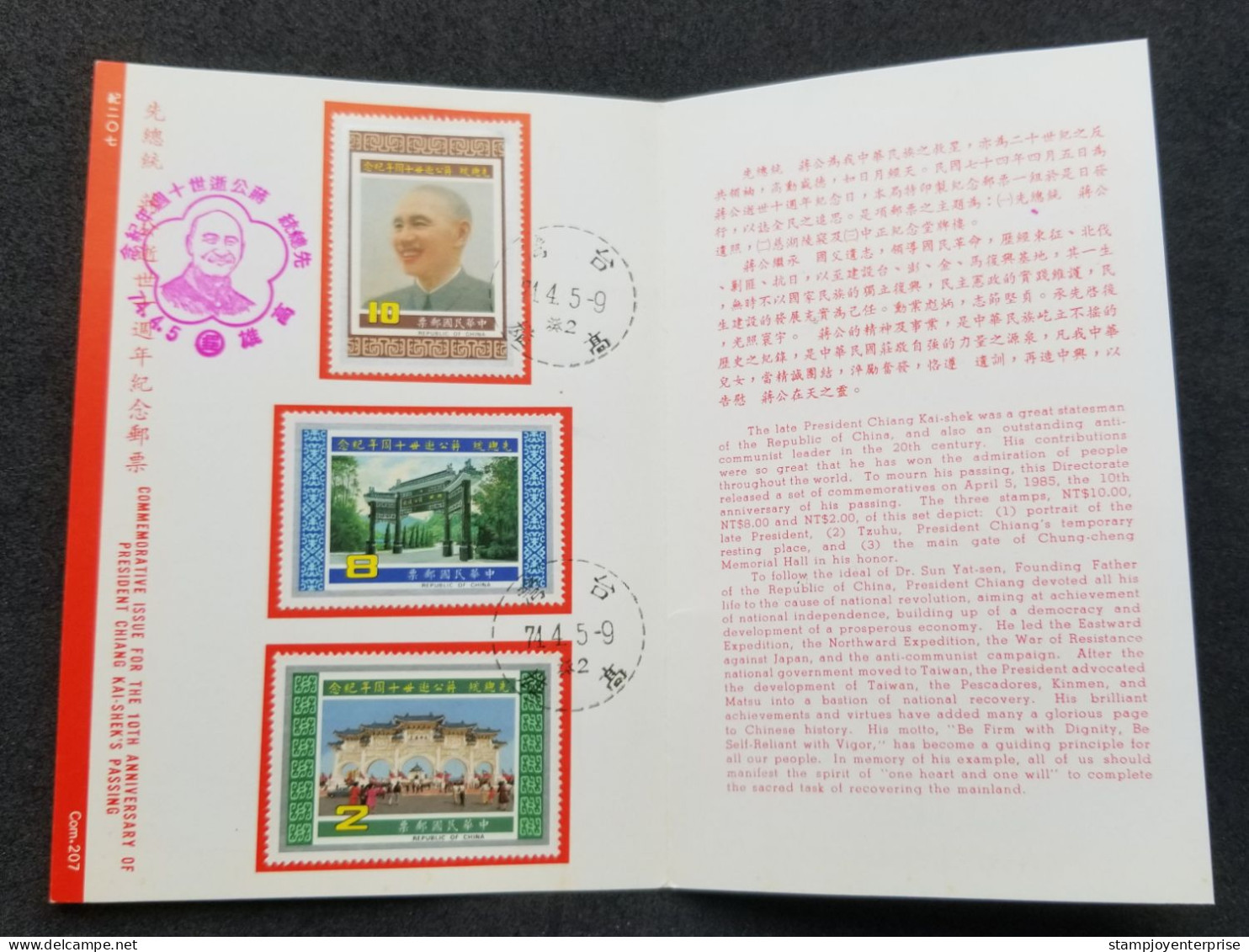 Taiwan 10th Anniversary President Chiang Kai-shek's Passing 1985 (FDC) *card - Brieven En Documenten