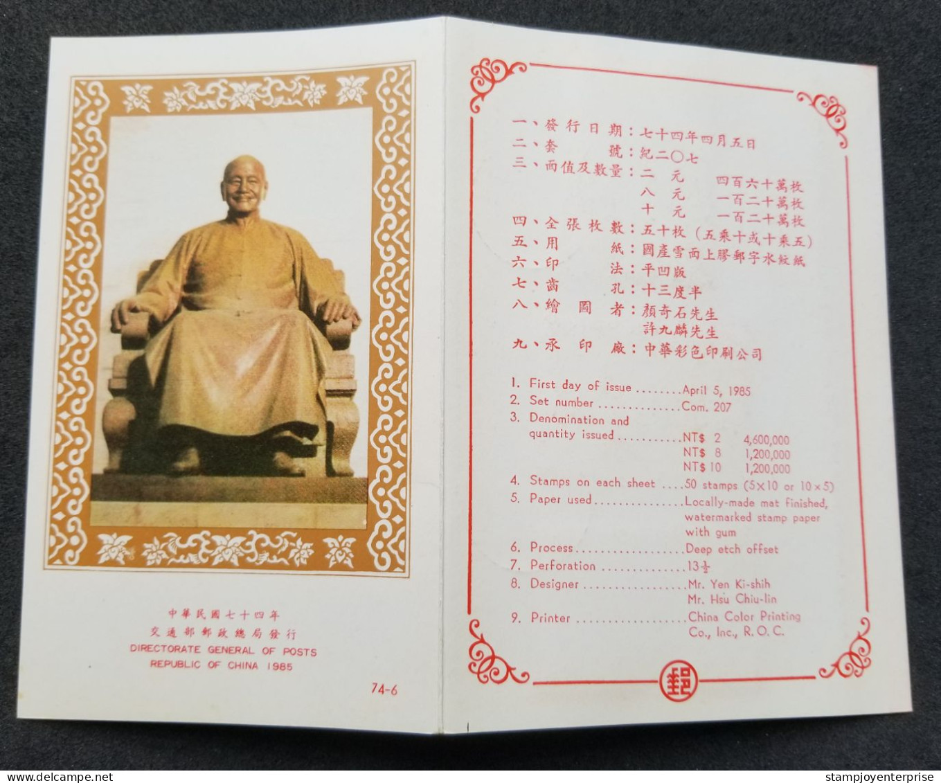 Taiwan 10th Anniversary President Chiang Kai-shek's Passing 1985 (FDC) *card - Cartas & Documentos