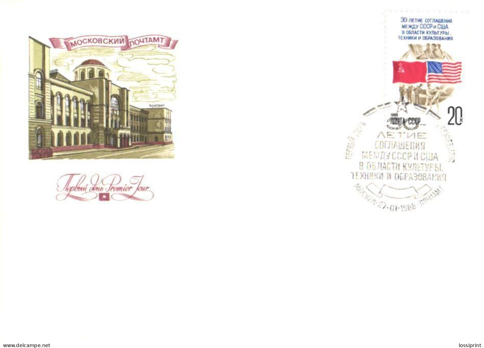 Soviet Union:Russia:USSR:FDC, 30 Years Of Culture And Technology Cooperation, 1988 - FDC