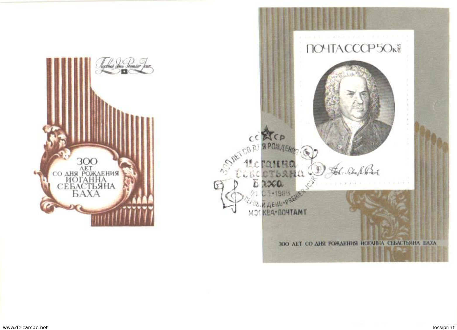 Soviet Union:Russia:USSR:FDC, Compositor Johann Sebastian Bach 300 Years From Birth, 1985 - FDC