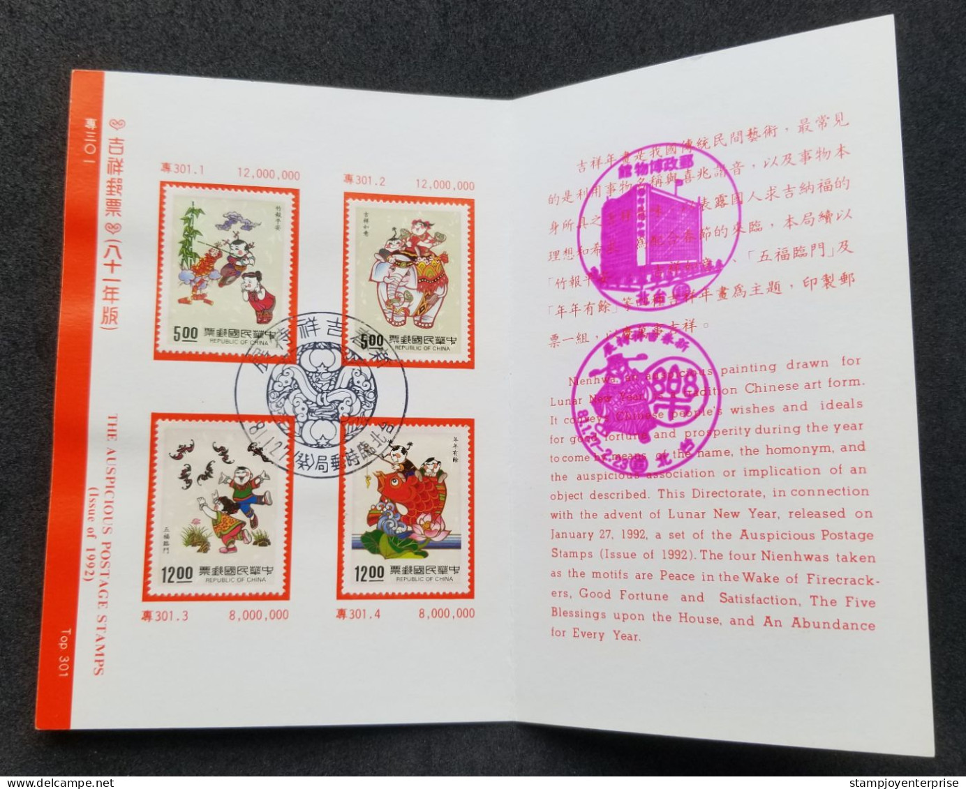 Taiwan Auspicious 1992 Child Bat Elephant Fish Bird Fire Cracker (FDC) *card - Covers & Documents