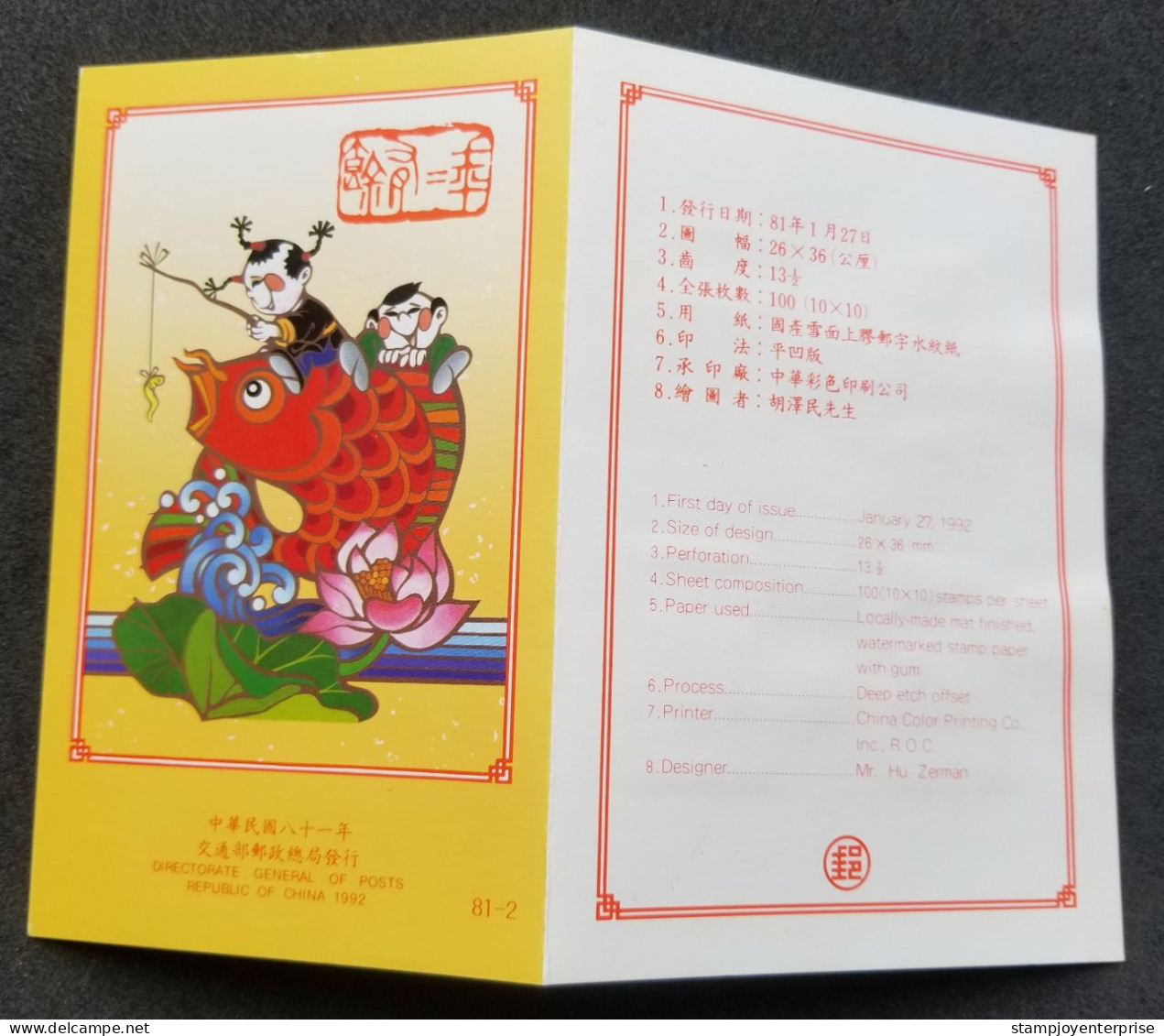 Taiwan Auspicious 1992 Child Bat Elephant Fish Bird Fire Cracker (FDC) *card - Brieven En Documenten