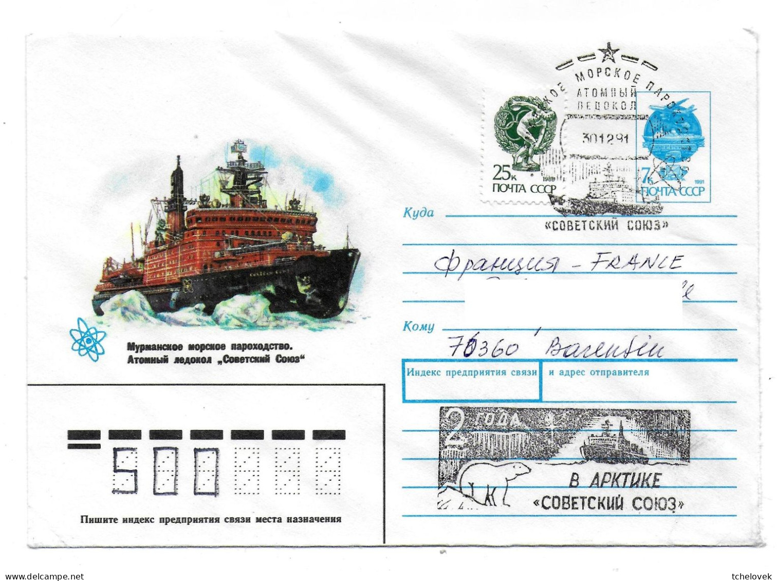 Arctique. North Pole. Brise Glace Atomic Icebreaker "Sovestskiy Soyus" (14). 30.12.91 - Navires & Brise-glace