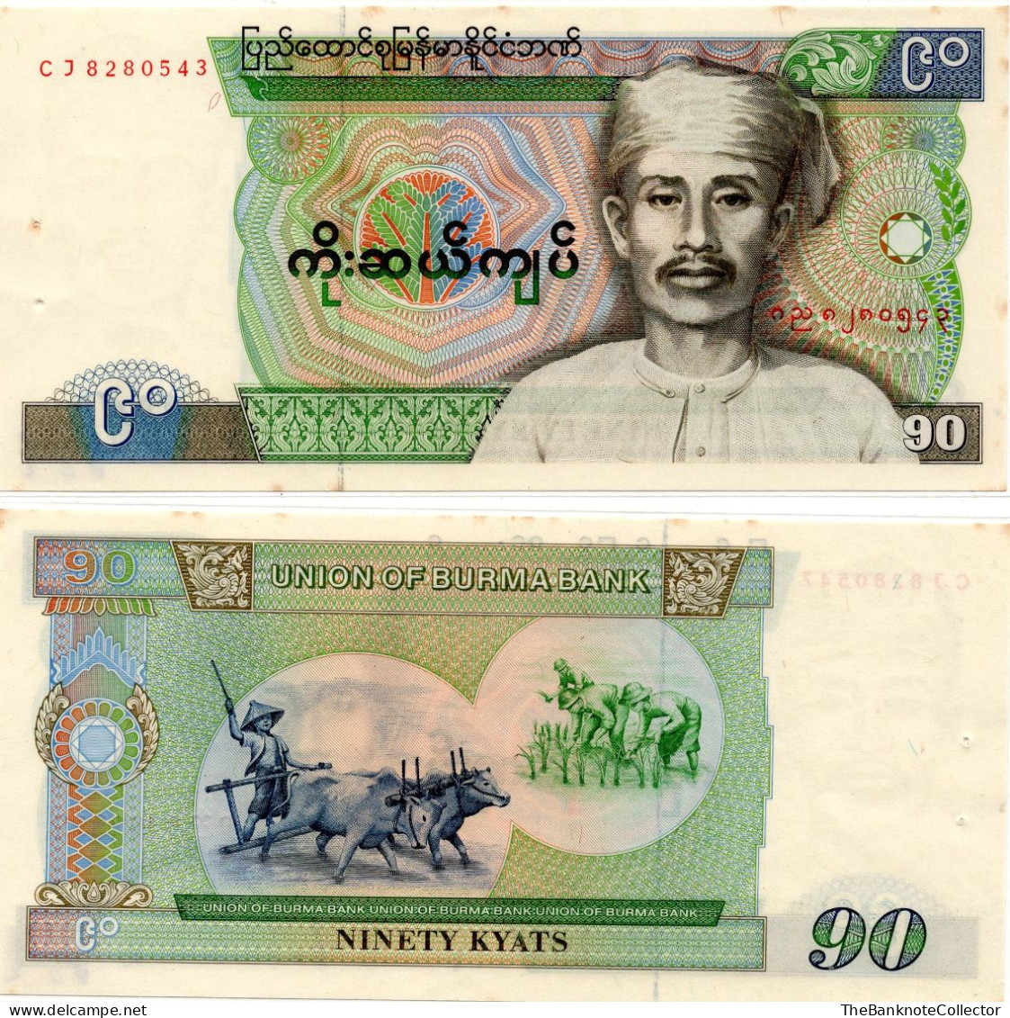 Burma 90 Kyats ND 1987  P-66 AUNC-UNC - Myanmar