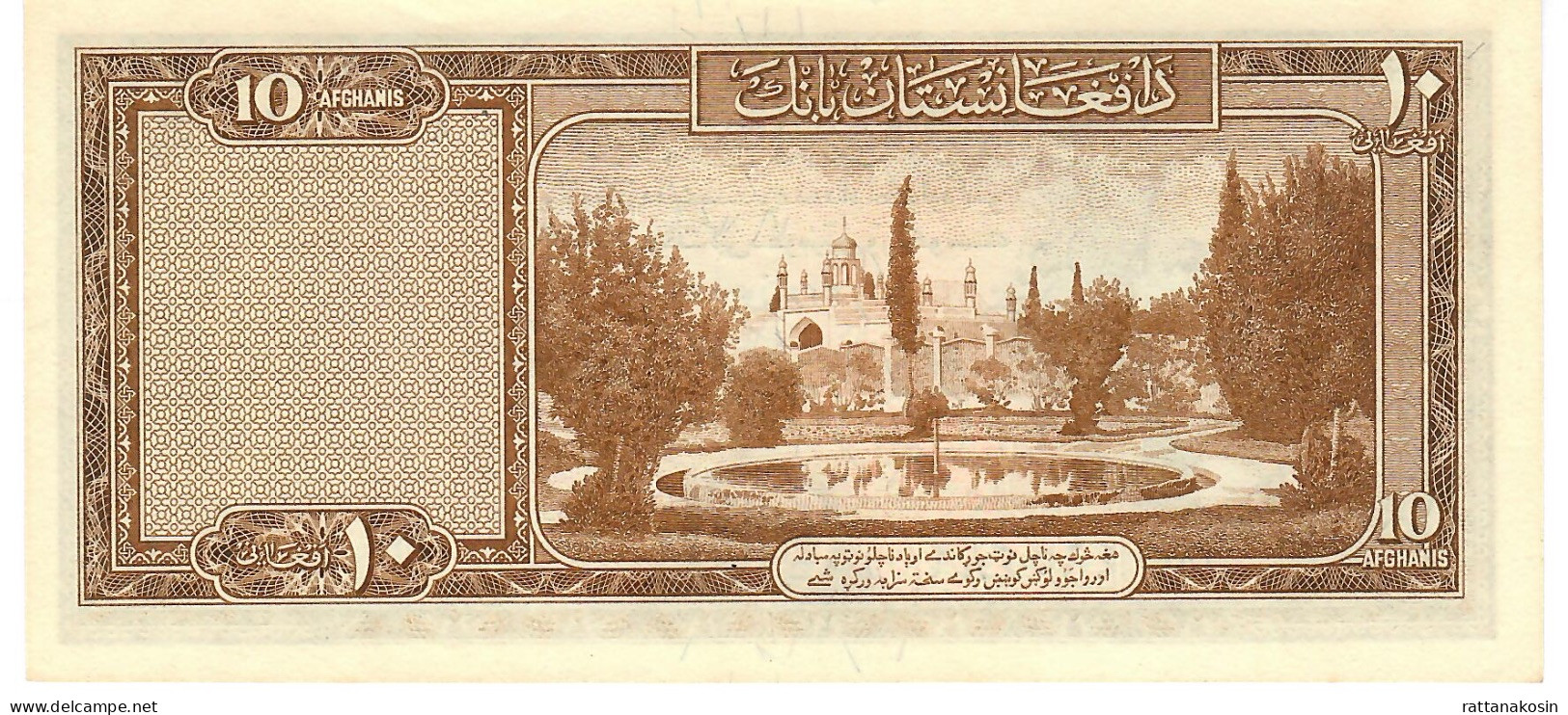 AFGHANISTAN P30c 10 AFGHANIS SH1336 1957 Signature 4   UNC. - Afghanistán