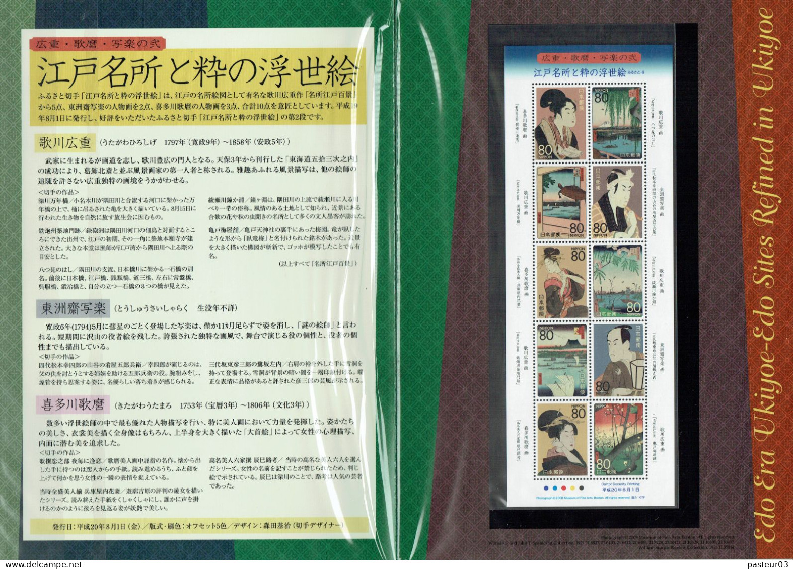 4419 à 4428 Bloc Japon 10 Timbres Présentation Luxueuse - Ungebraucht