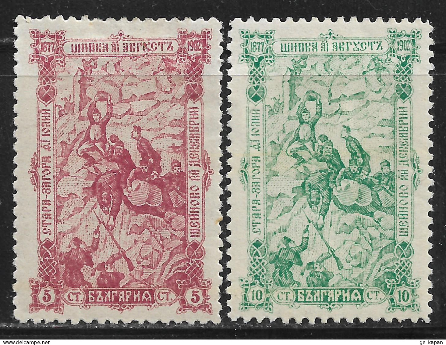 1902 BULGARIA Set Of 2 MLH Stamps (Michel # 62,63) CV €6.00 - Neufs