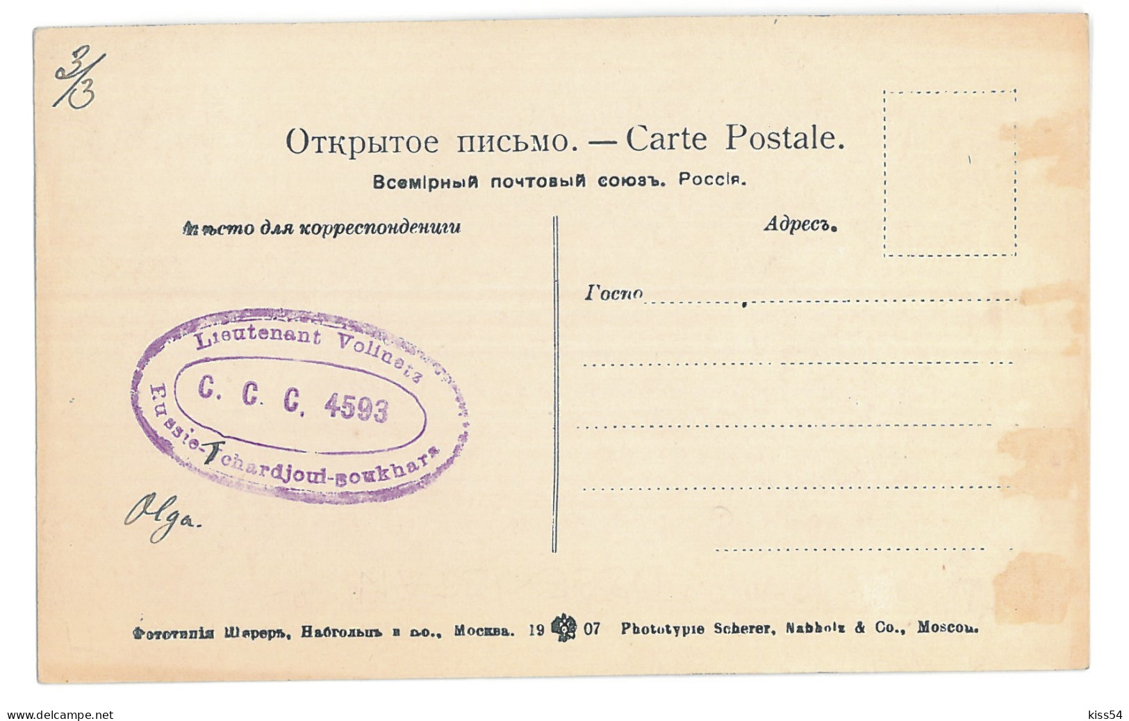 U 17 - 15529 BUHARA, Street, Uzbekistan - Old Postcard - Used - 1910 - TCV - Usbekistan