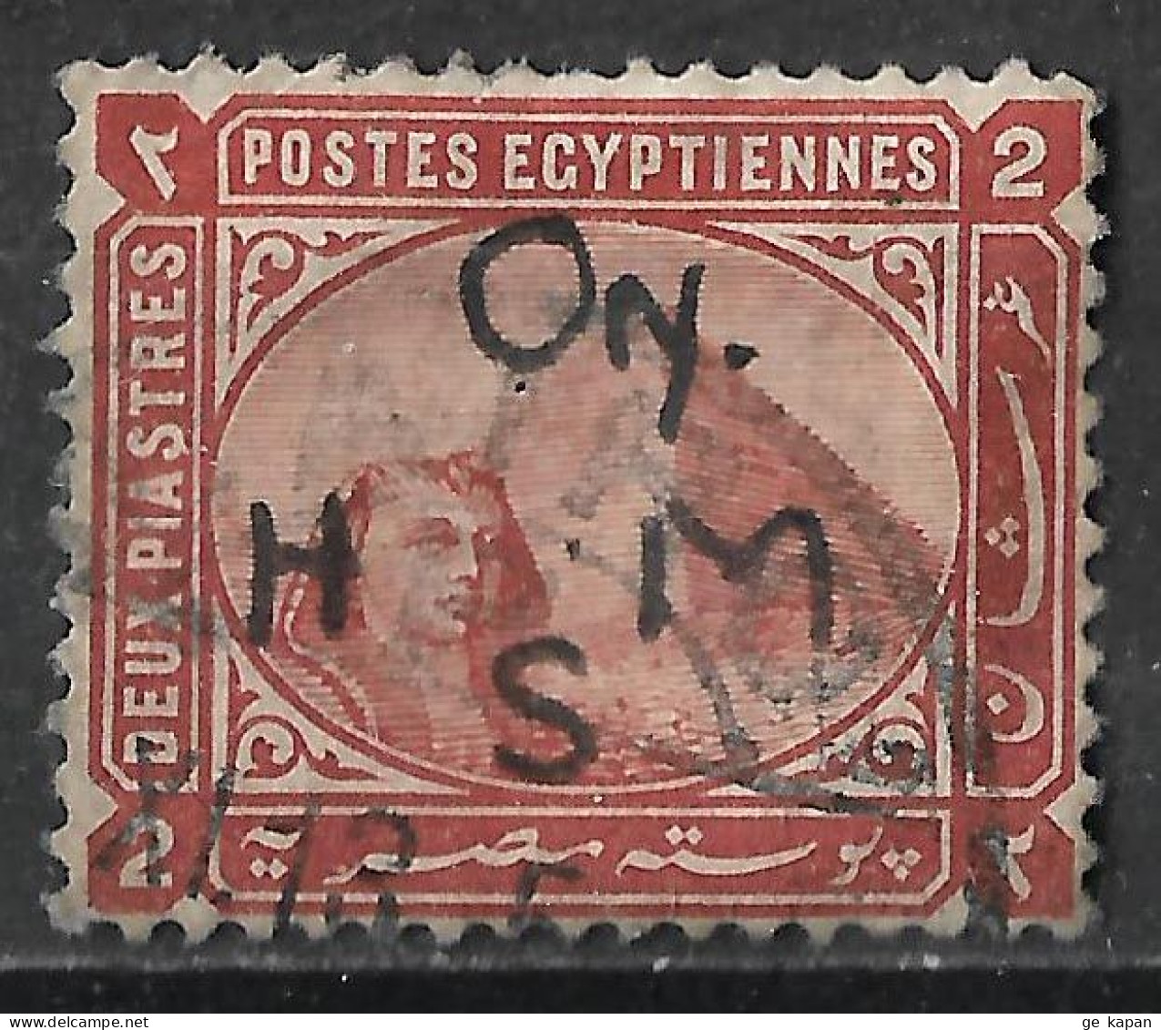 1879 EGYPT Used Stamp With Fantasy Handmade Ovpt. (Scott # 39) CAIRO Postmark Cancelled 1913 - 1866-1914 Khédivat D'Égypte