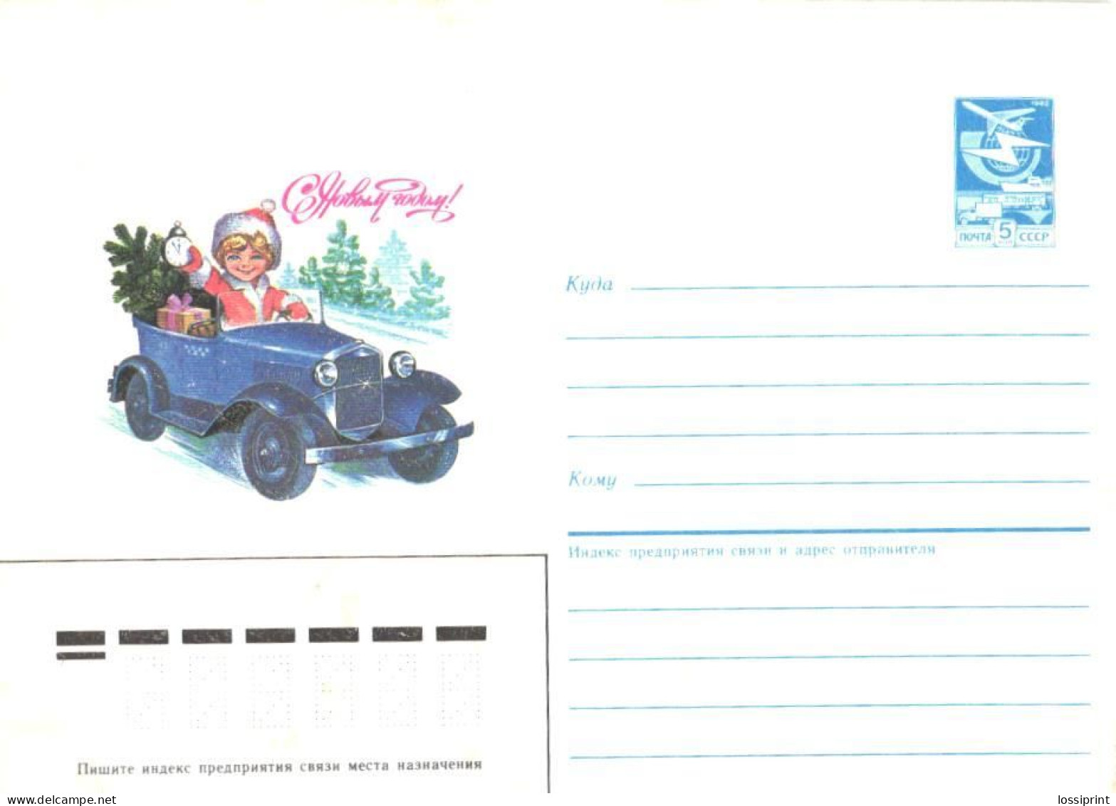 Soviet Union:Russia:USSR:Cover, New Year, Boy In Car, 1986 - Briefe U. Dokumente