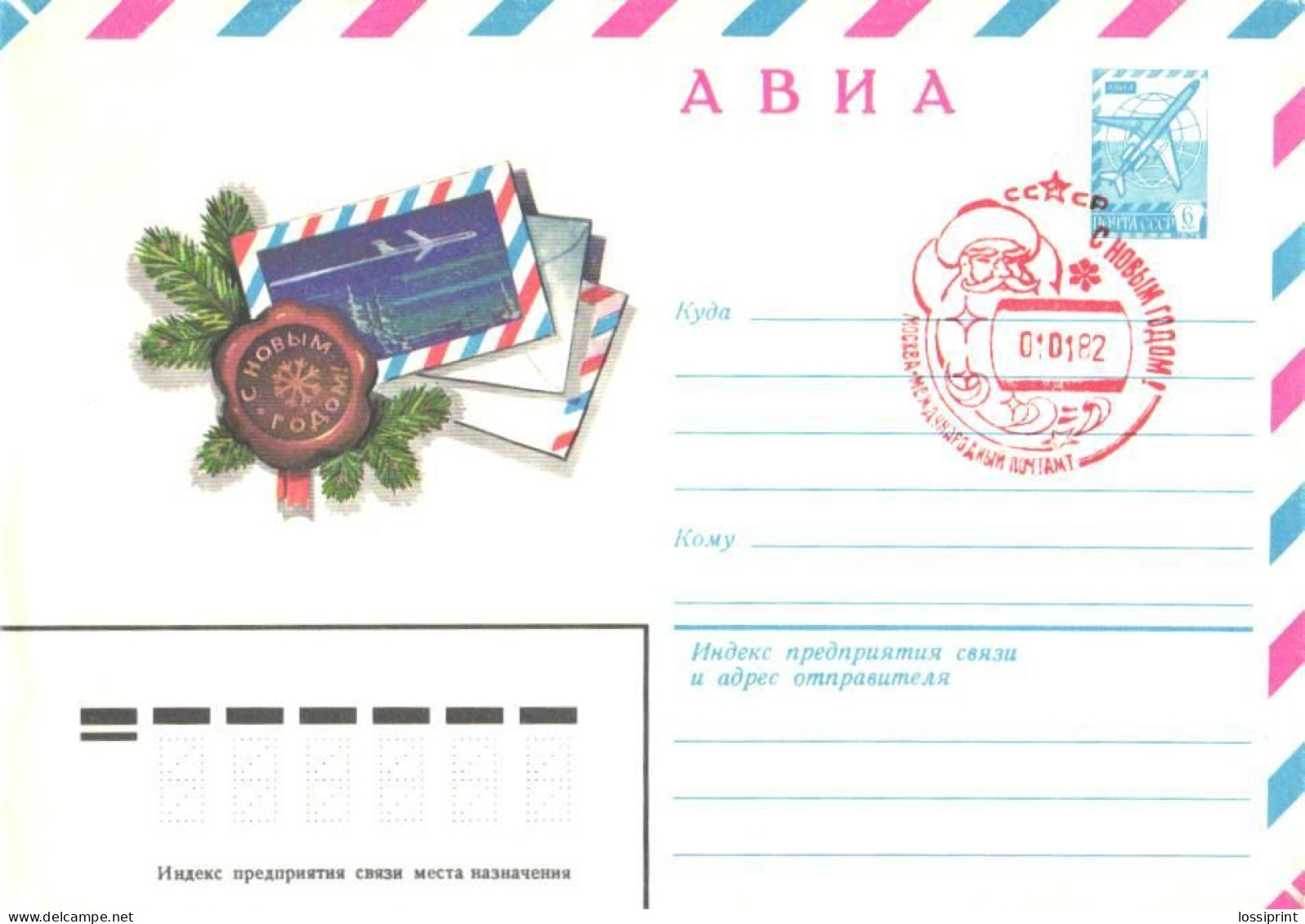 Soviet Union:Russia:USSR:Cover And Special Cancellation New Year 1982, Air Mail, Santa Claus, 1981 - Storia Postale